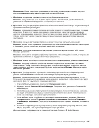 Страница 125