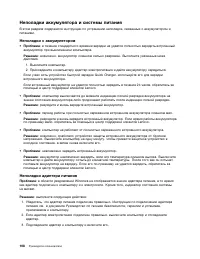 Страница 126