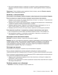 Страница 127