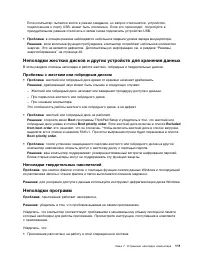 Страница 129