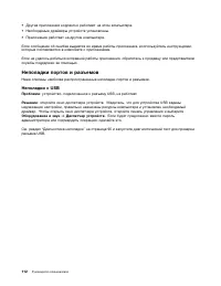 Страница 130