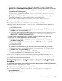 Страница 135