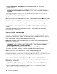 Страница 140