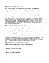 Страница 144