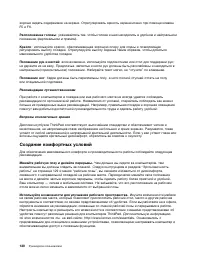 Страница 148