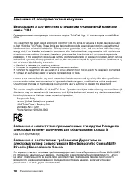 Страница 156