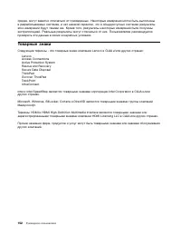 Страница 170