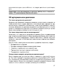Страница 17