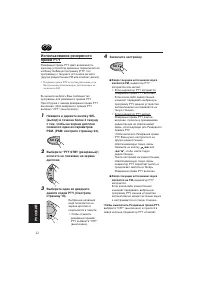 Страница 102