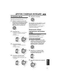 Страница 105