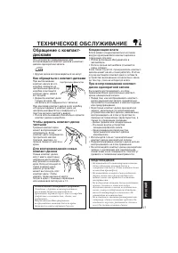 Страница 111