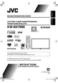 JVC KW-NX7000