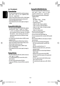 Страница 112