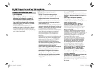 Страница 102