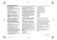 Страница 109