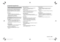 Страница 111