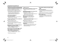 Страница 112