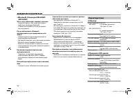 Страница 114