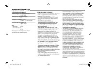 Страница 116