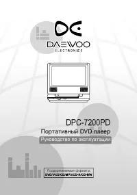 Daewoo DPC-7200PD