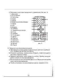 Страница 13