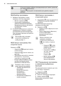 Страница 36