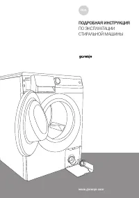 Gorenje W75Z03/S