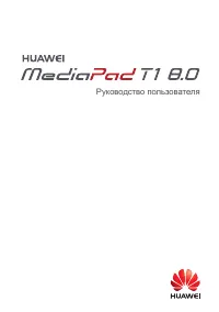 Huawei MediaPad T1 8.0