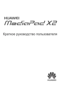 Huawei MediaPad X2