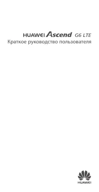 Huawei Ascend G6 LTE