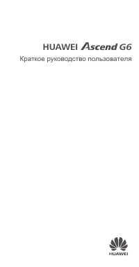 Huawei Ascend G6