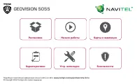 Prestigio GeoVision 5055 Navitel