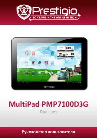 Prestigio MultiPad 10.1 ULTIMATE 3G (PMP7100D3G)