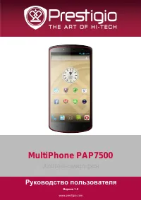 Prestigio MultiPhone 7500 (PAP7500)