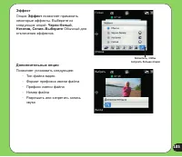 Страница 105