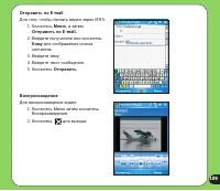 Страница 109