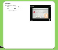 Страница 110