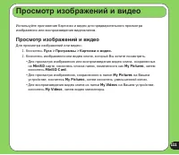 Страница 111