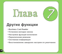 Страница 112