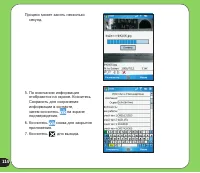 Страница 114