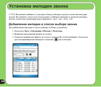 Страница 116