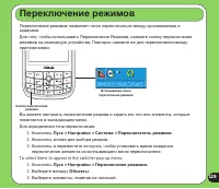 Страница 119