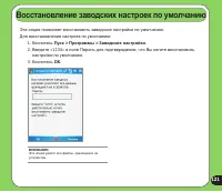 Страница 121