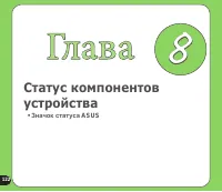 Страница 122