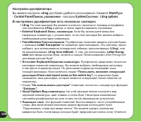 Страница 134