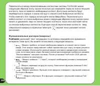 Страница 142