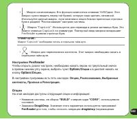 Страница 143