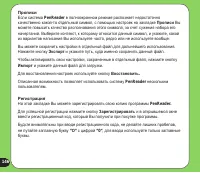 Страница 146