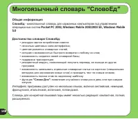 Страница 148