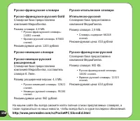 Страница 150